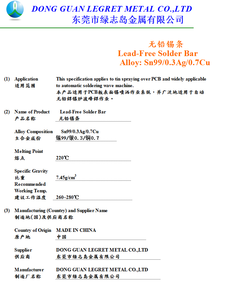 æ é
é¡æ¡ Sn99Ag0.3Cu0.7